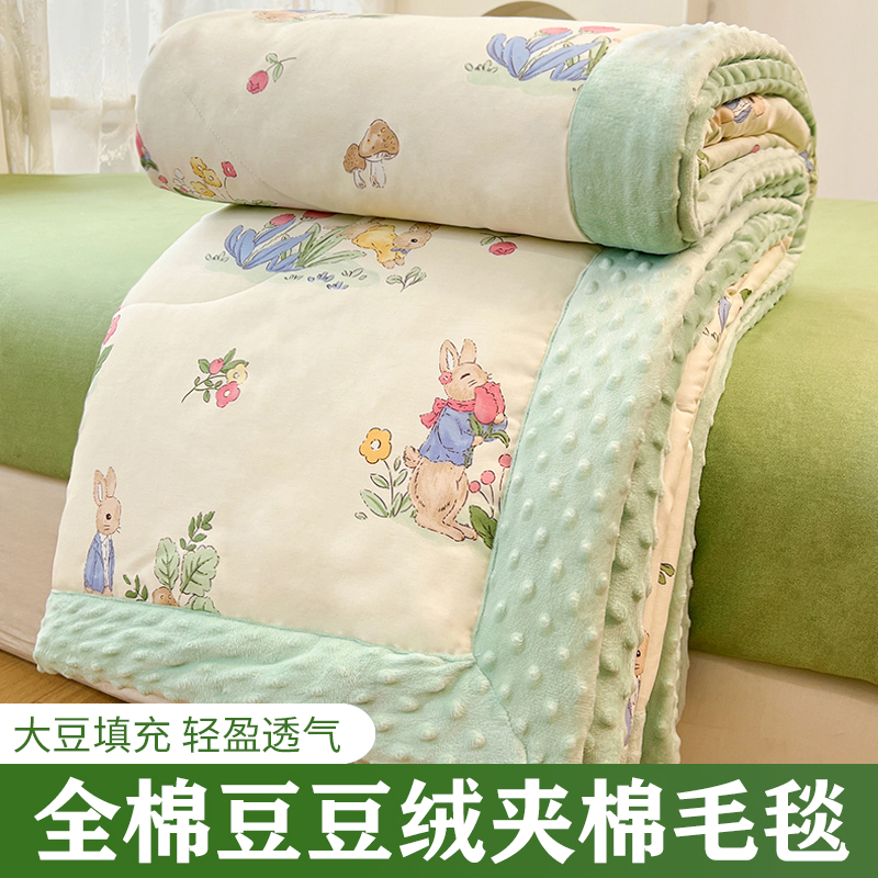 yjy豆豆絨毛毯四季通用棉被兒童全棉床上用品