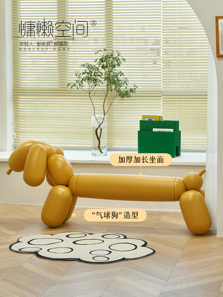 慵懶空間塑料氣球狗長凳北歐風格臥室床尾凳創意幼兒園凳子大師設計動物座椅