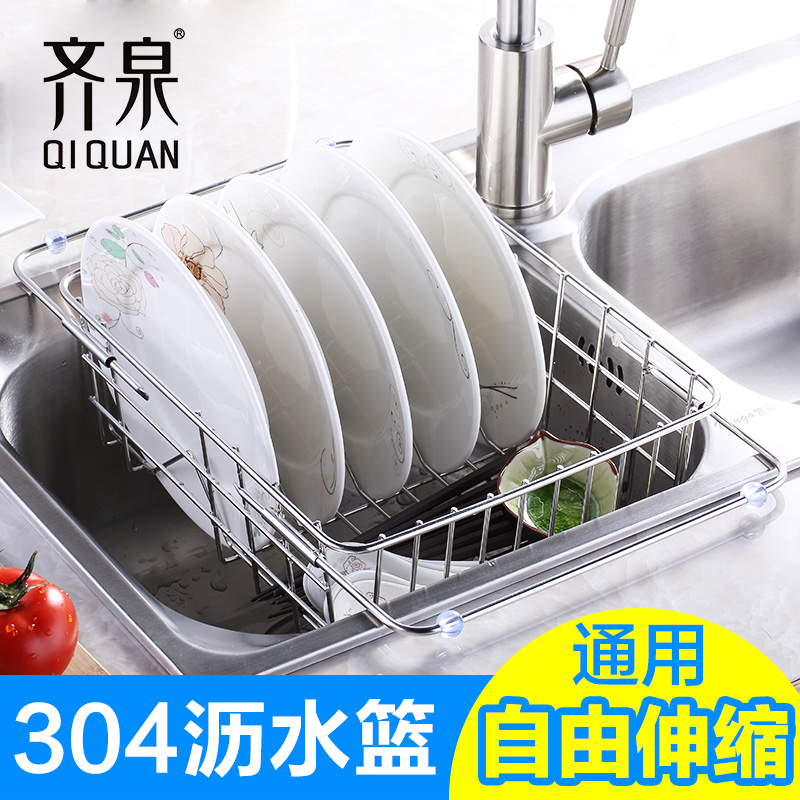 304不鏽鋼 伸縮瀝水籃 水槽瀝水架 廚房洗菜濾水籃 碗碟架 (8.3折)