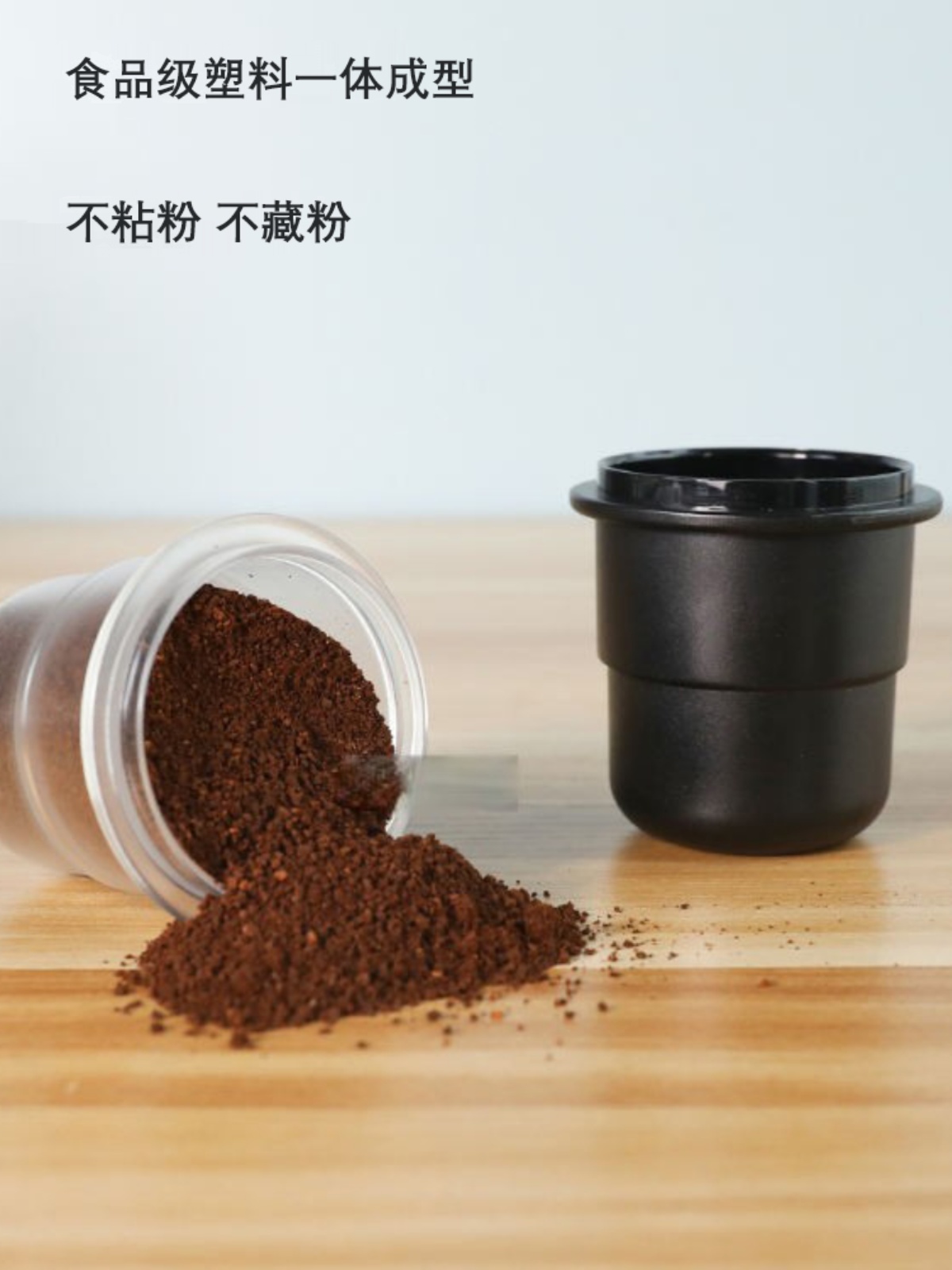 塑料咖啡接粉杯意式手衝咖啡豆定量防飛粉聞香罐