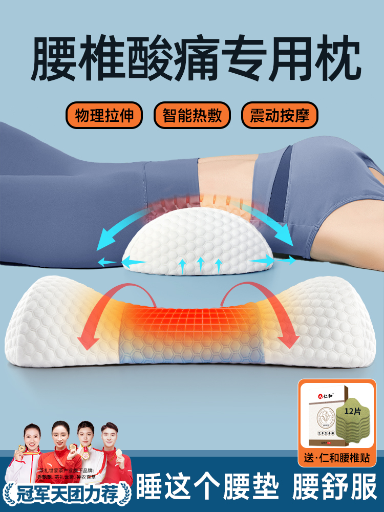 護腰睡眠枕頭 腰部墊 腰椎枕間盤突出 專用腰墊 床上腰枕