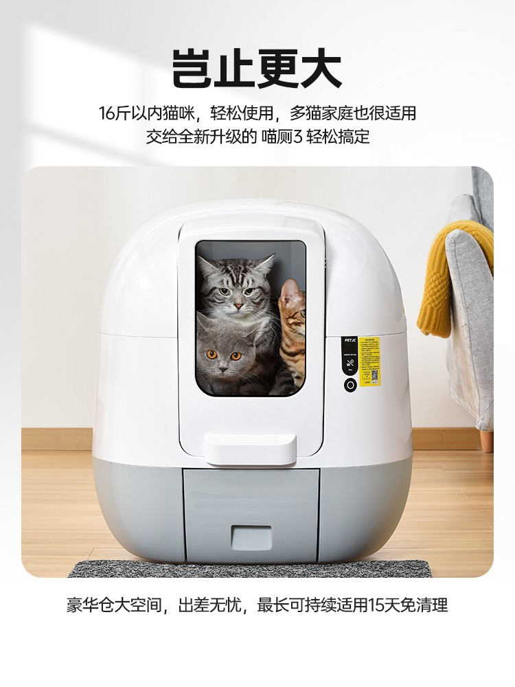 聚寵全自動貓砂盆智能清理貓砂機全封閉式除臭貓廁所電動鏟屎機