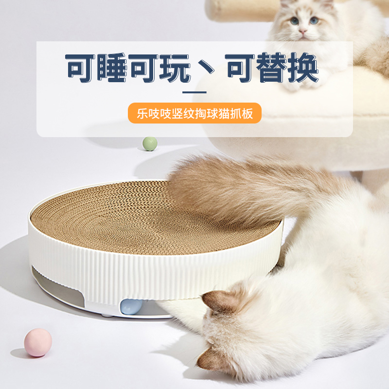愛貓的樂園LEZIZI貓抓板超大號滾球空間羅盤加厚加密替換芯貓咪玩具用品 (3.9折)