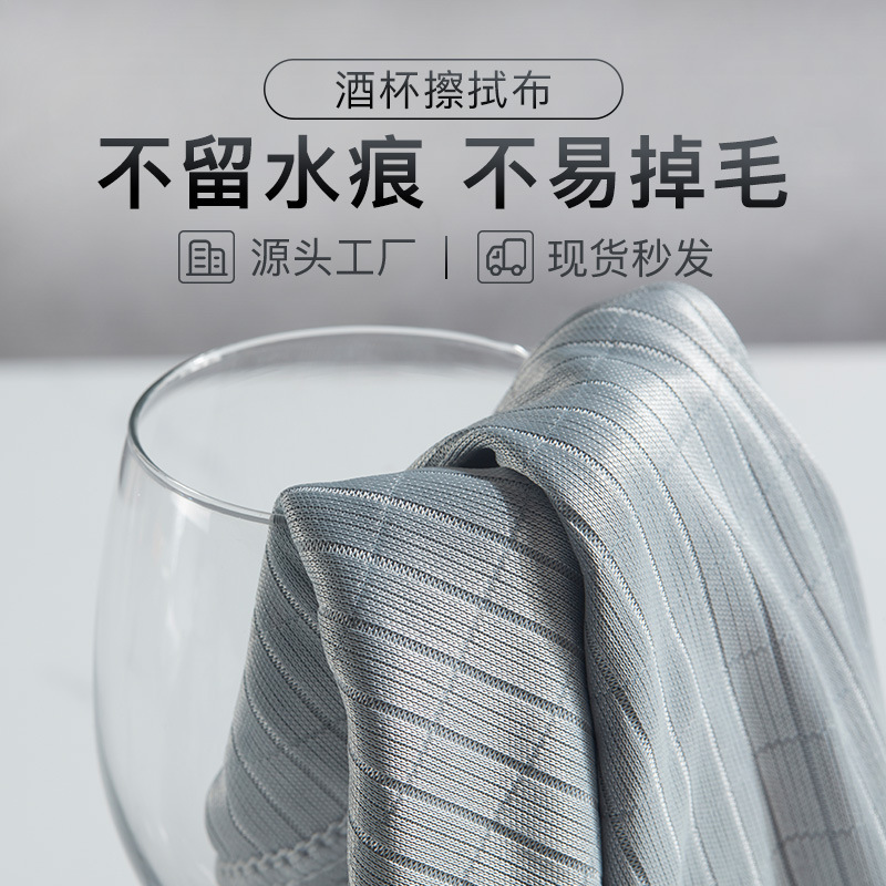 酒杯布擦杯佈玻璃布 吸水不留水痕 專用抹布 擦杯佈 灰色 60x50cm (8.3折)