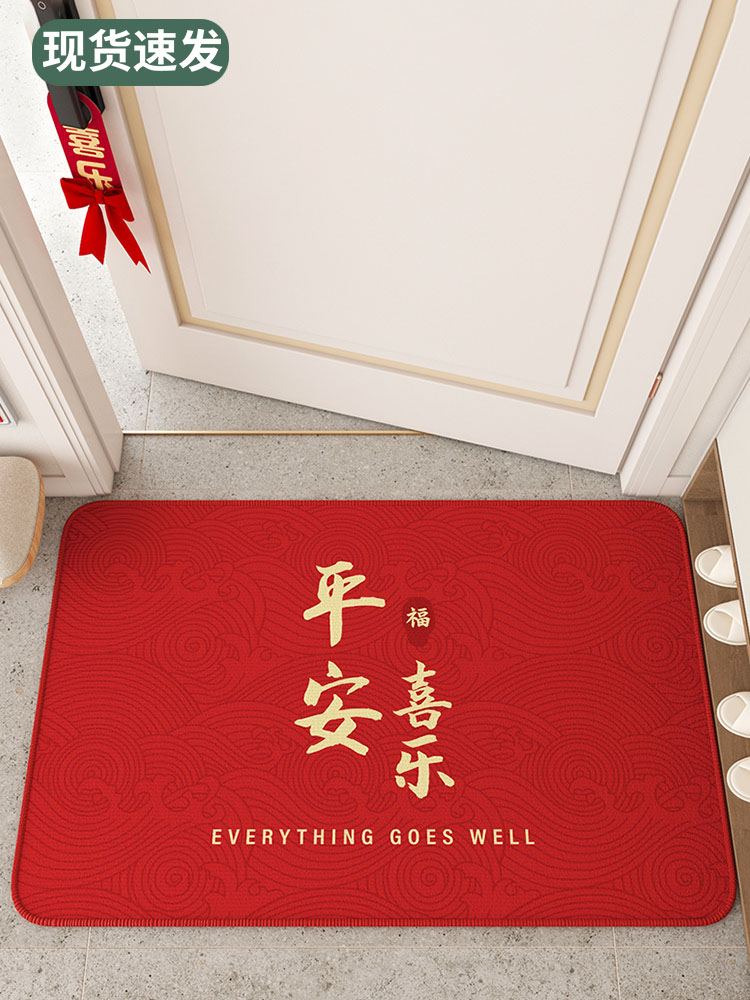 現代中式喜慶風格玄關地墊進門大門口腳墊紅色結婚地毯
