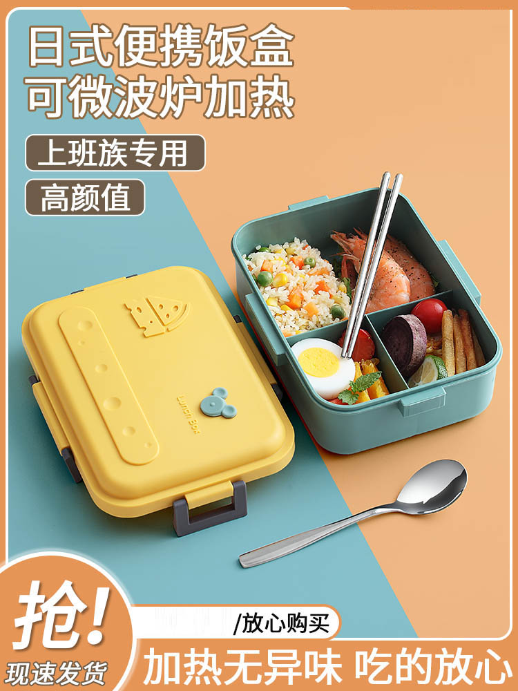 日式風格馬卡龍色便當盒可微波加熱三格分隔上班族專用餐盒 (8.3折)