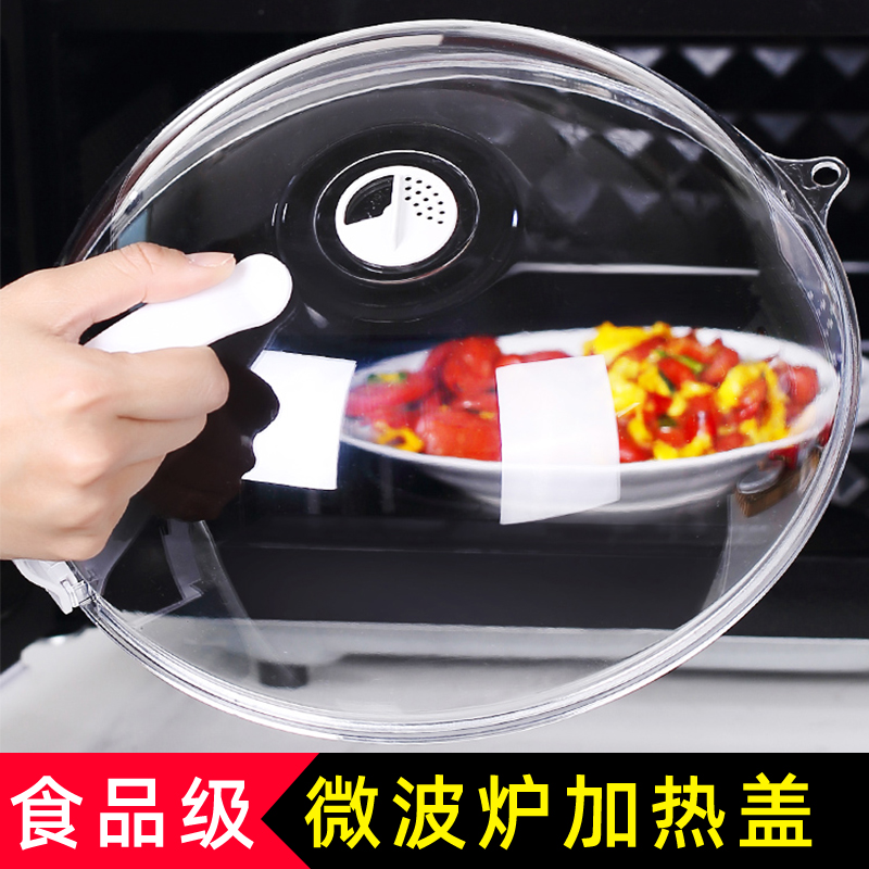 微波爐專用防濺蓋耐高溫保鮮蓋子玻璃碗蓋熱菜防油器皿