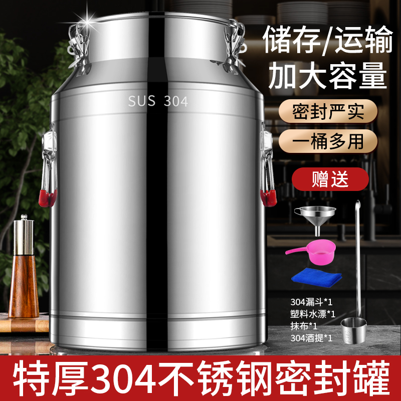 304不鏽鋼密封罐儲米油酒糧食茶葉家用廚房圓筒形食品保鮮罐