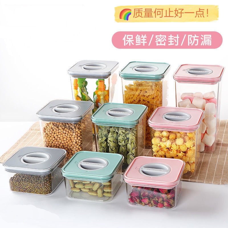 現代簡約玻璃密封罐 食品級透明塑料罐 廚房收納家用茶葉儲物罐