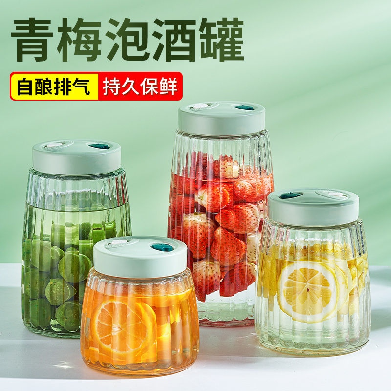 玻璃密封罐泡酒瓶青梅果汁專用果酒瓶家用食品級儲存罐 (6.2折)
