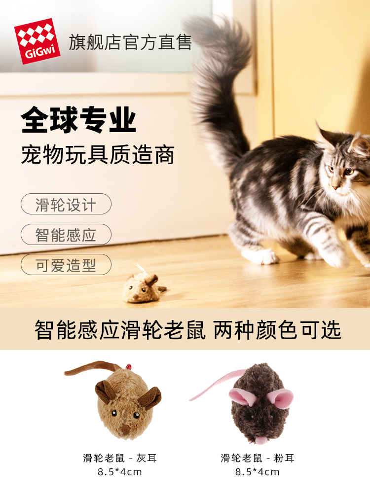 自嗨解悶發聲玩具 貓咪用品 逗貓棒 電動小老鼠逗貓棒 (8.3折)