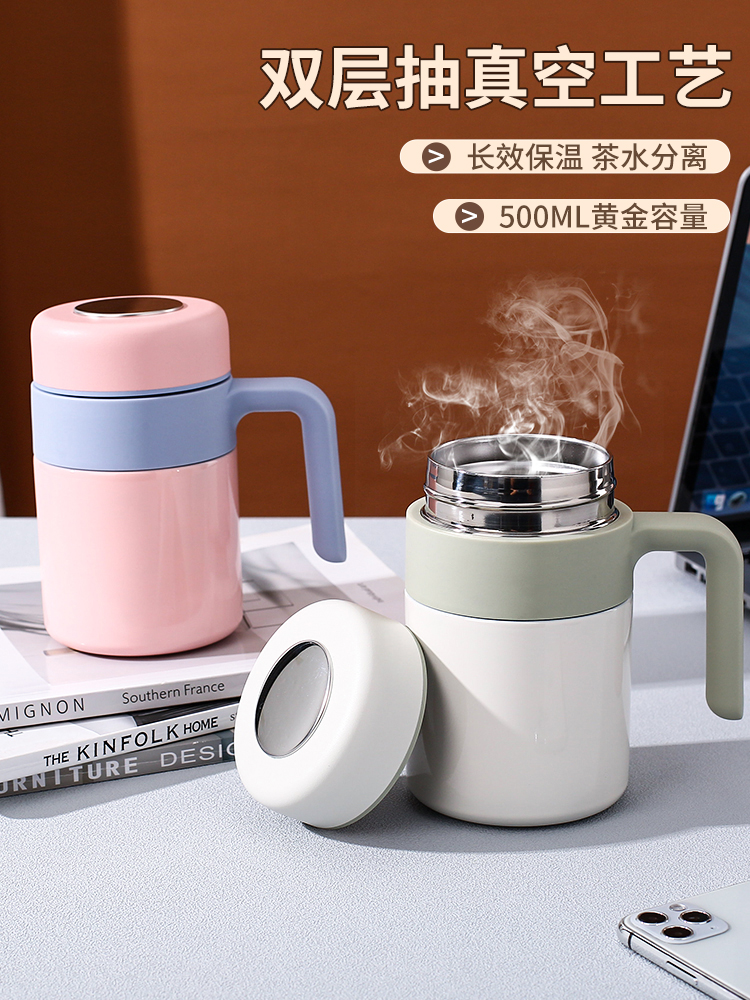 風格簡約飲料茶水分離保溫杯 濾網手提壺裝茶具辦公室500ml (8.3折)