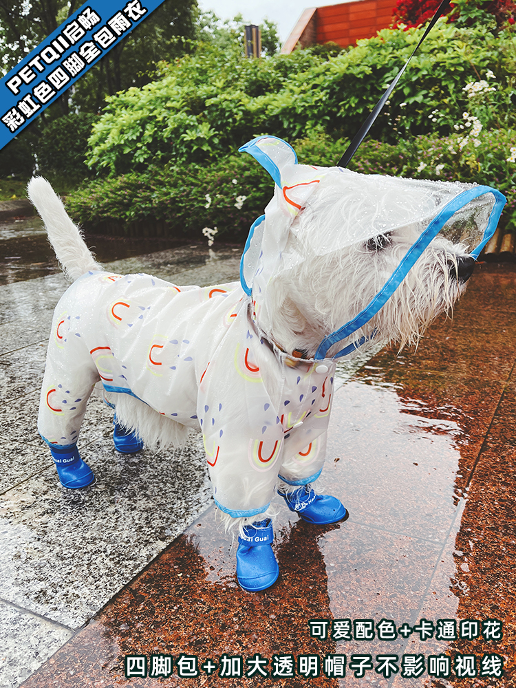 四腳全包寵物雨衣 防水防風 小型中型犬貓咪小狗專用 休閒寵物衣服