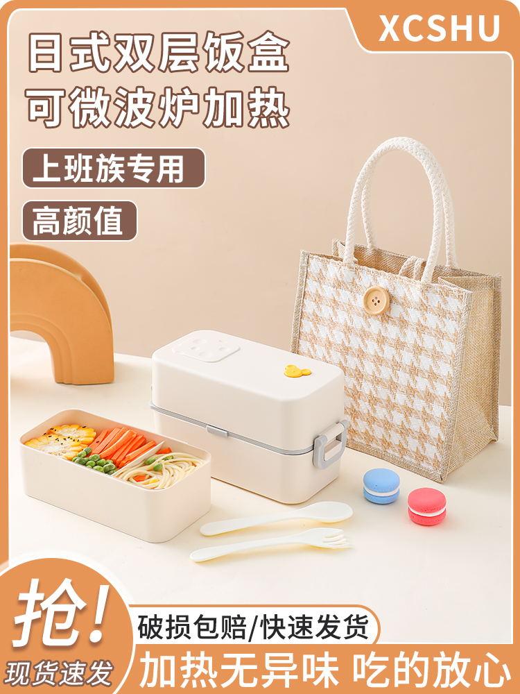 日式風格塑料便當盒分格設計適合戶外野餐春遊可微波加熱雙層1250ml容量