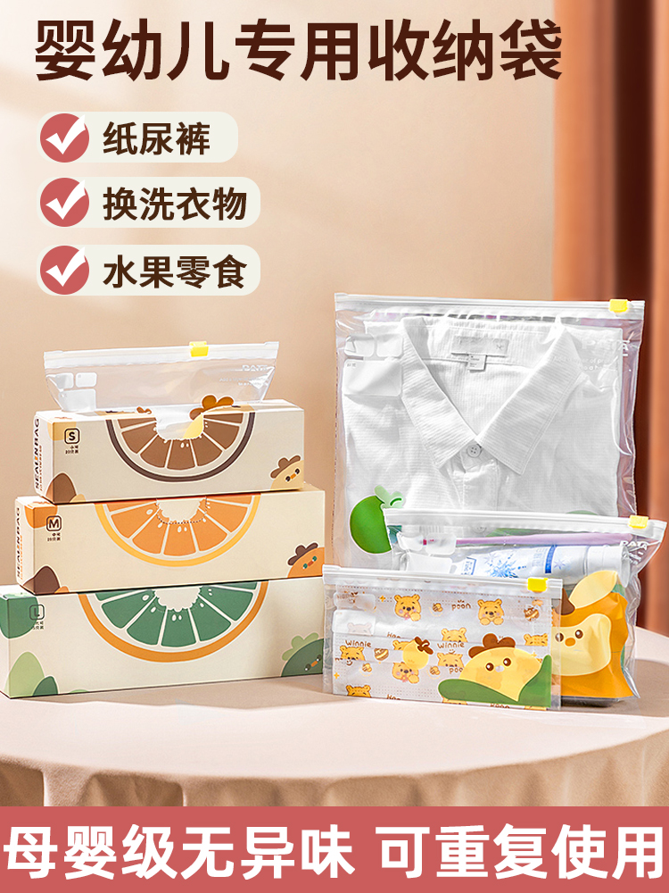 大容量食品級材質收納袋嬰兒旅行密封防水幼兒園尿布尿不溼分裝袋子 (4.3折)