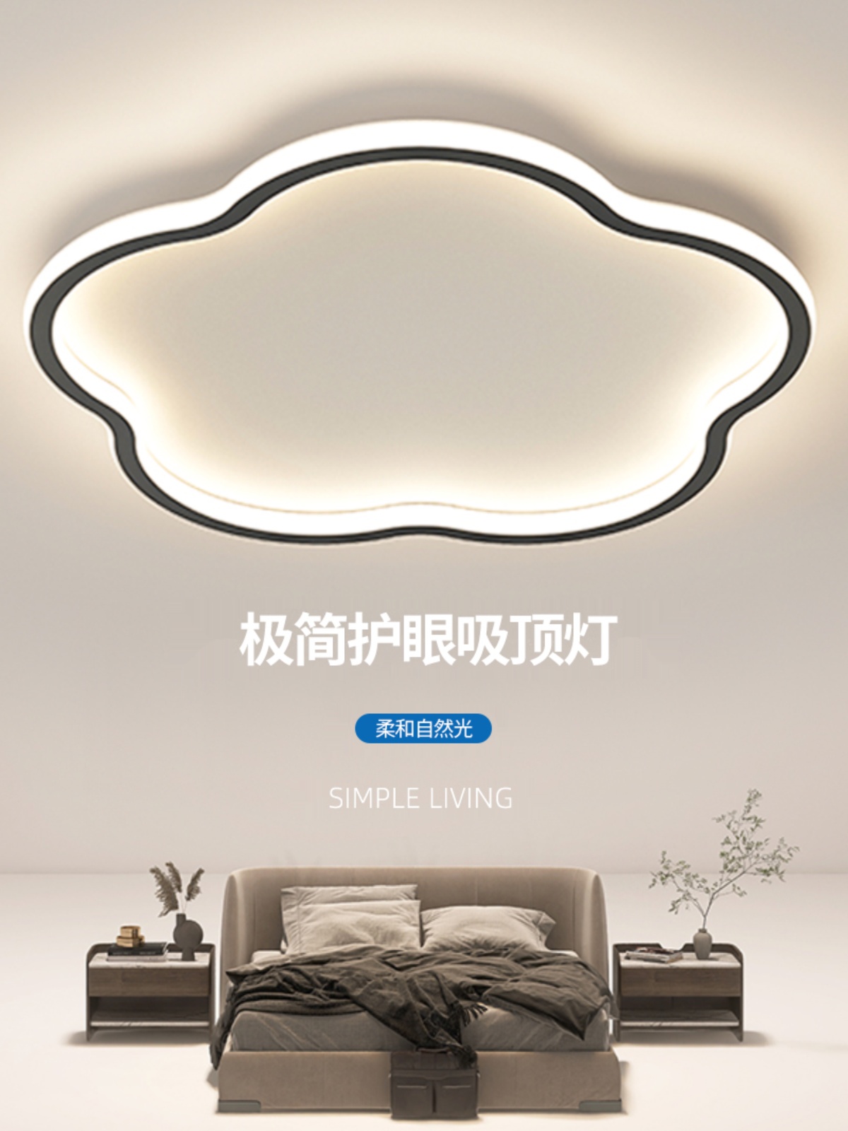 2023新款吸頂燈房間主臥室餐厛led創意個性簡約現代護眼吸頂燈1
