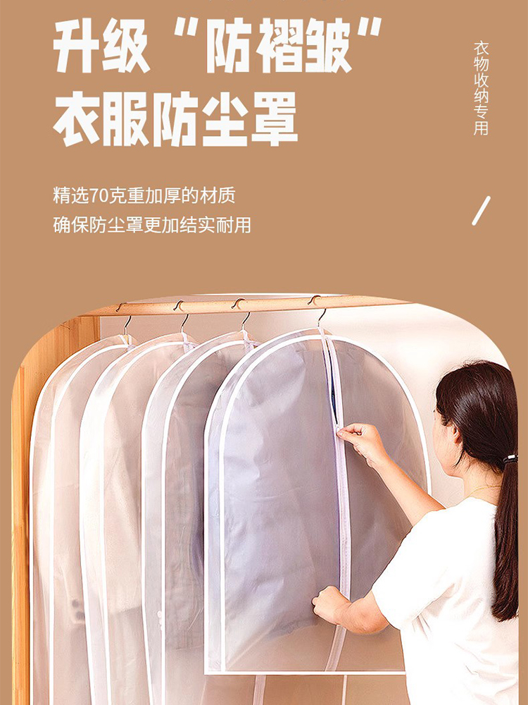 衣服防塵罩透明掛衣袋 可水洗 家用衣櫃衣架外套大衣防塵袋套子 (3折)