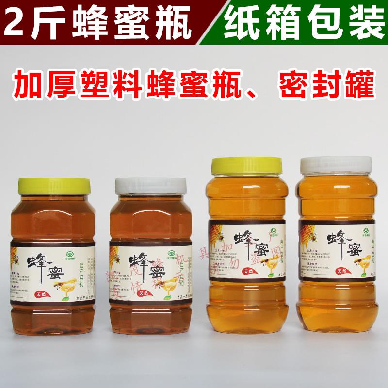 加厚防漏玻璃蜂蜜瓶 1000g 二斤裝塑料密封罐方形圓形 (8.3折)