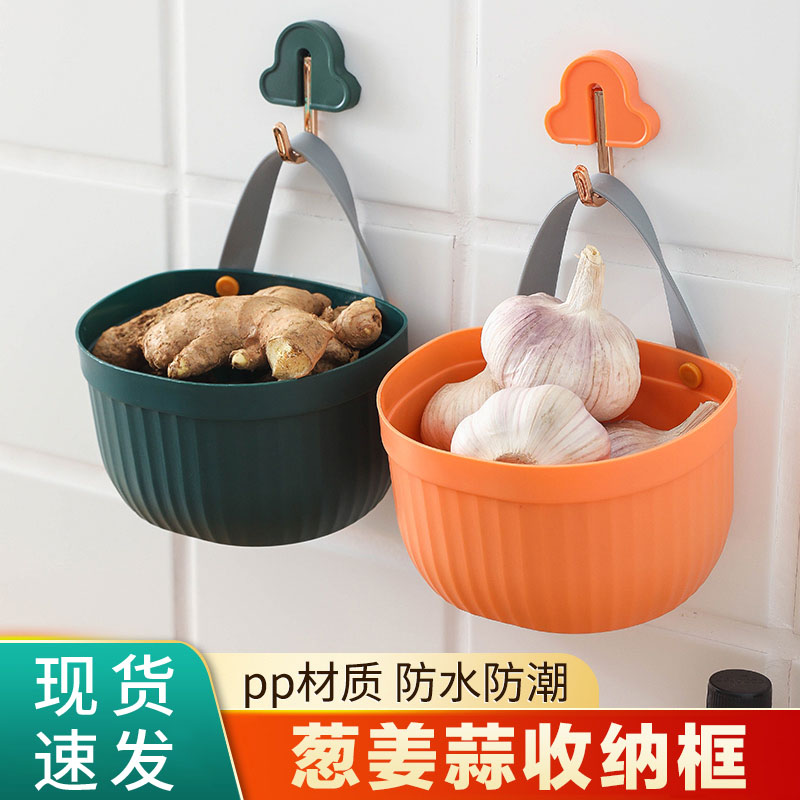 廚房壁掛置物籃 新鮮蔥薑蒜收納盒 多用途浴室吊籃 (8.3折)