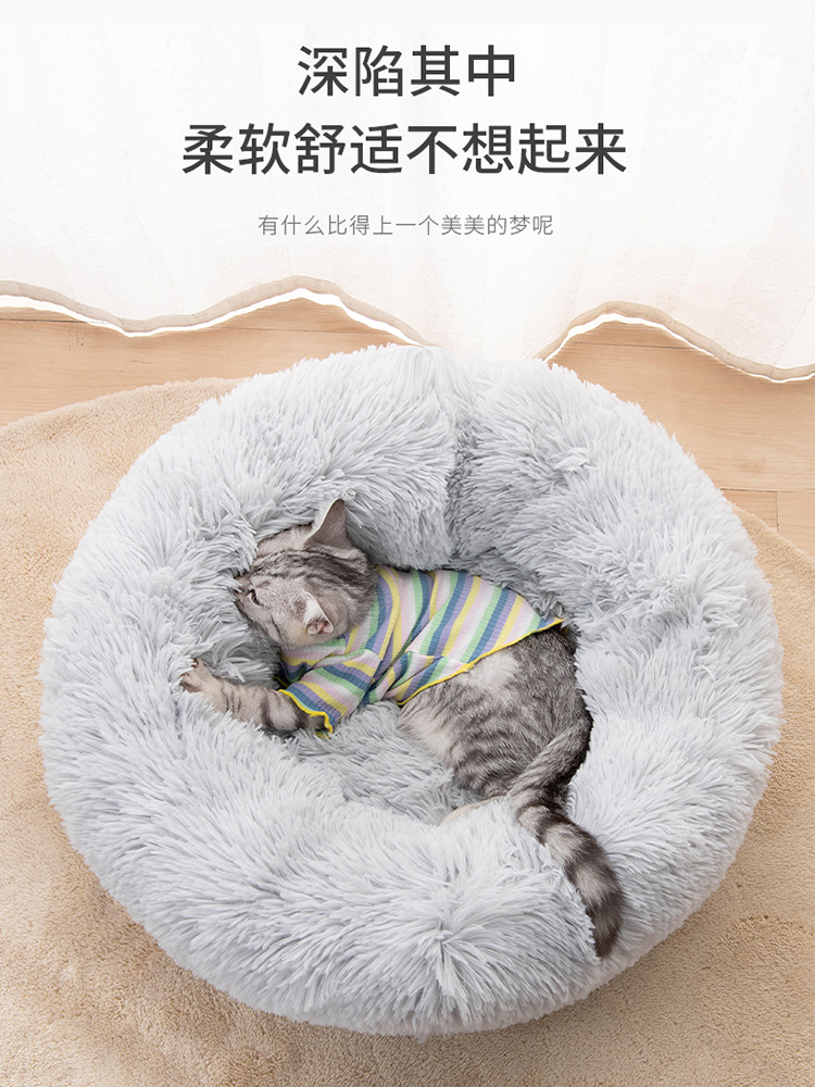 溫馨貓窩貓床四季通用保暖舒適冬季深度睡眠窩