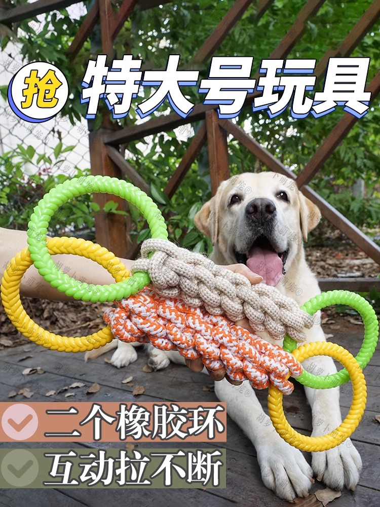 狗狗玩具繩結互動消耗體力大狗磨牙棒耐咬玩耍金毛拉布拉多棉繩