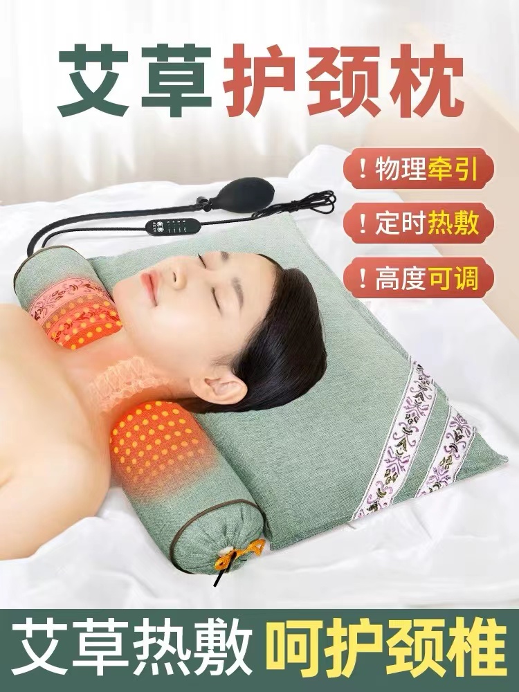 艾草安神助眠舒壓充氣加熱連體頸椎枕頭打造舒適睡眠環境 (1折)
