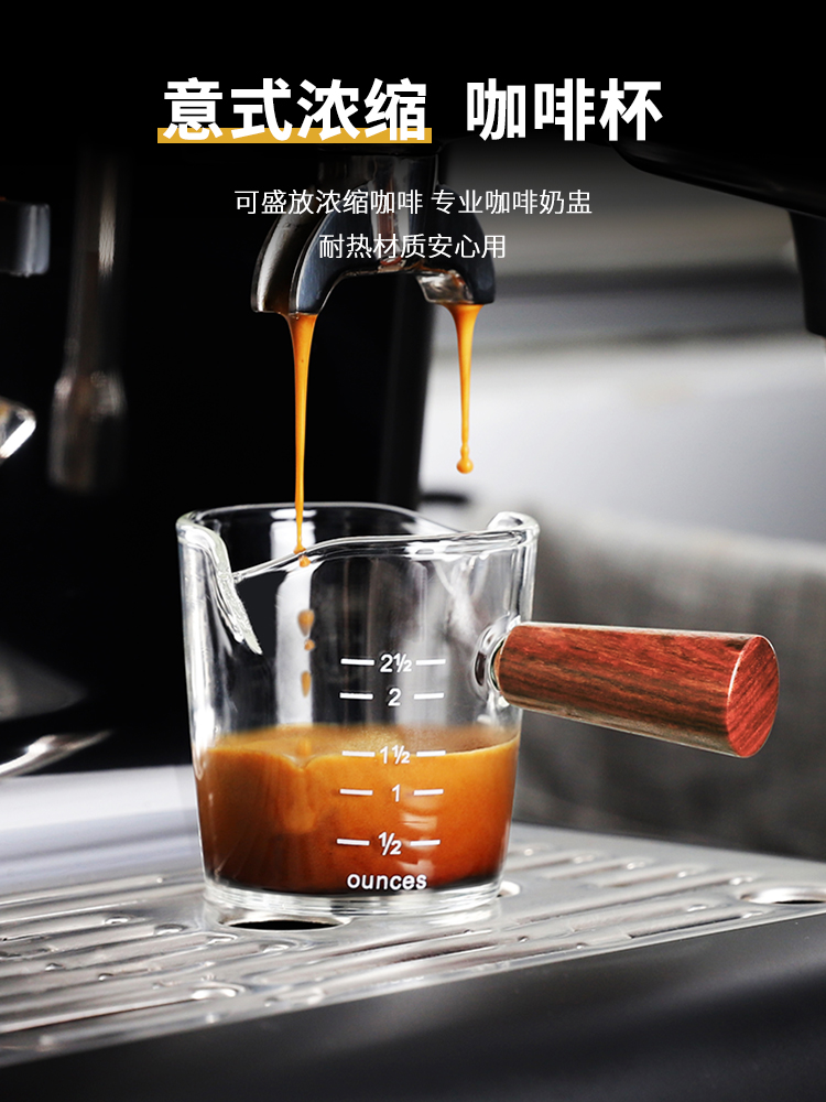 日式復古風檀木手柄咖啡杯 玻璃刻度萃取杯濃縮咖啡杯