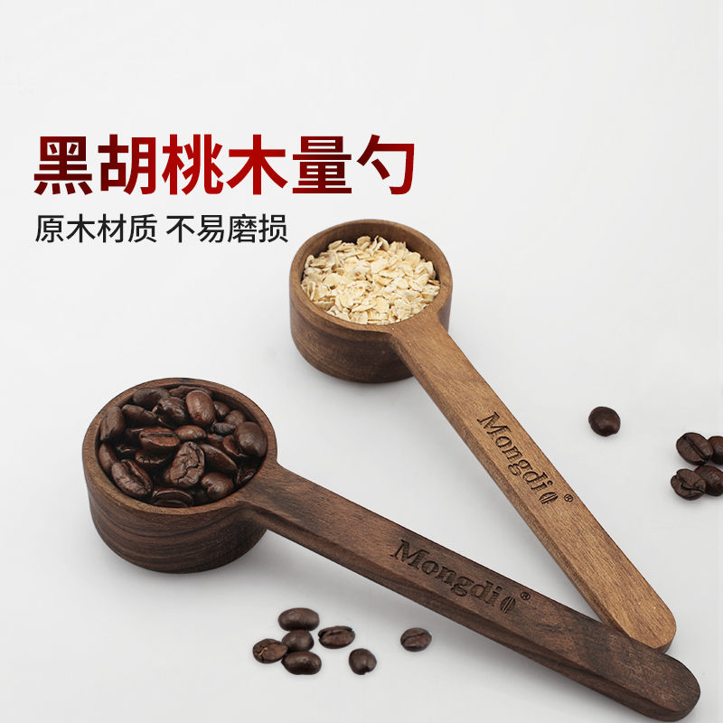 韓版黑胡桃木咖啡粉定量勺子計量匙 10g 量豆勺實木量勺