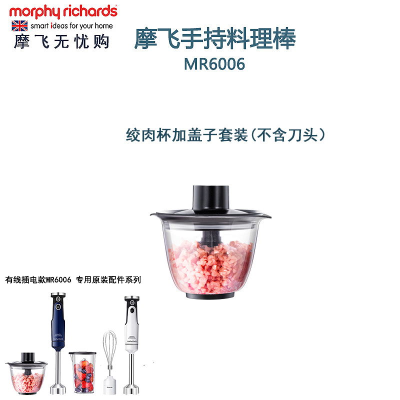 morphy摩飛多功能小型料理棒 榨汁 絞肉 輔食機 打蛋機 玻璃碗 (1.1折)