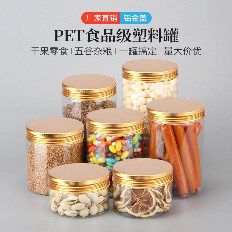中式田園風塑料密封罐 透明廣口瓶餅乾食品罐 帶蓋