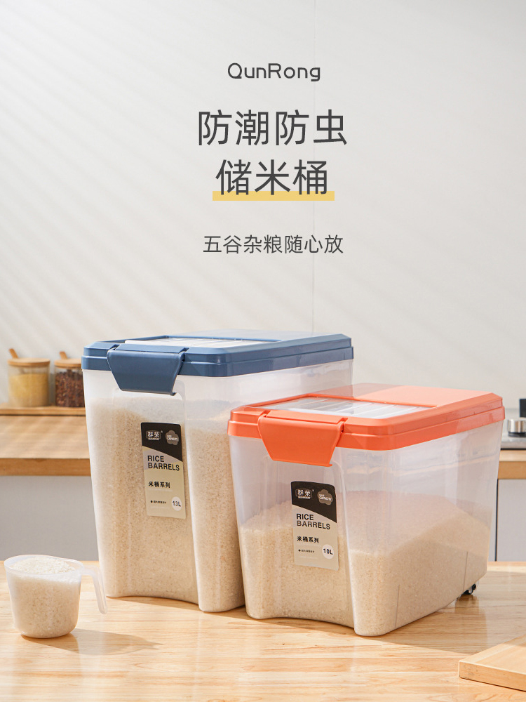 新穎防潮密封裝米缸 送米杯 大容量米桶 10斤20斤26斤家用米桶裝米儲糧容器