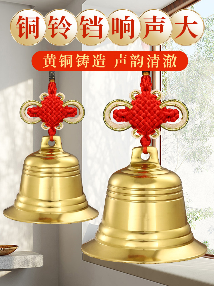 新中式銅鈴鐺擺件全銅門對門響聲客廳日常送禮合適