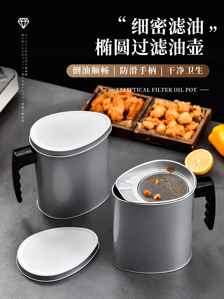 日式現代簡約304不鏽鋼瀝油壺帶濾網過濾油渣廚房專用油壺 (8.3折)