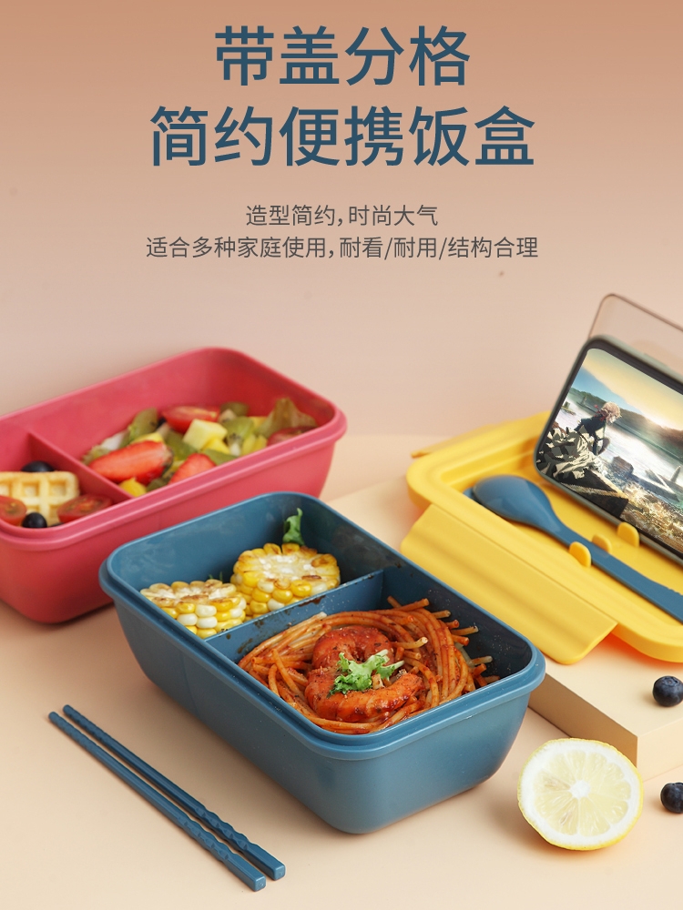 學生飯盒上班族帶飯便當盒帶餐具便攜兩格分隔型微波爐加熱午餐盒