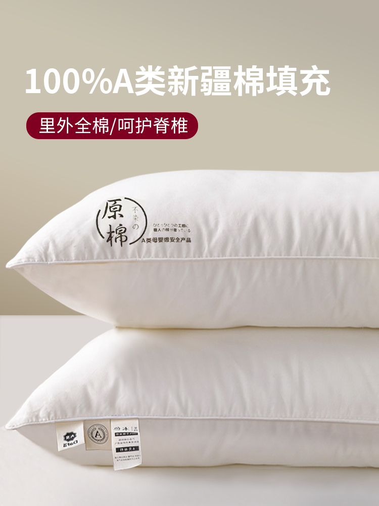 新疆棉護頸椎枕頭芯 助睡眠兒童單人枕芯軟硬純棉全棉填充