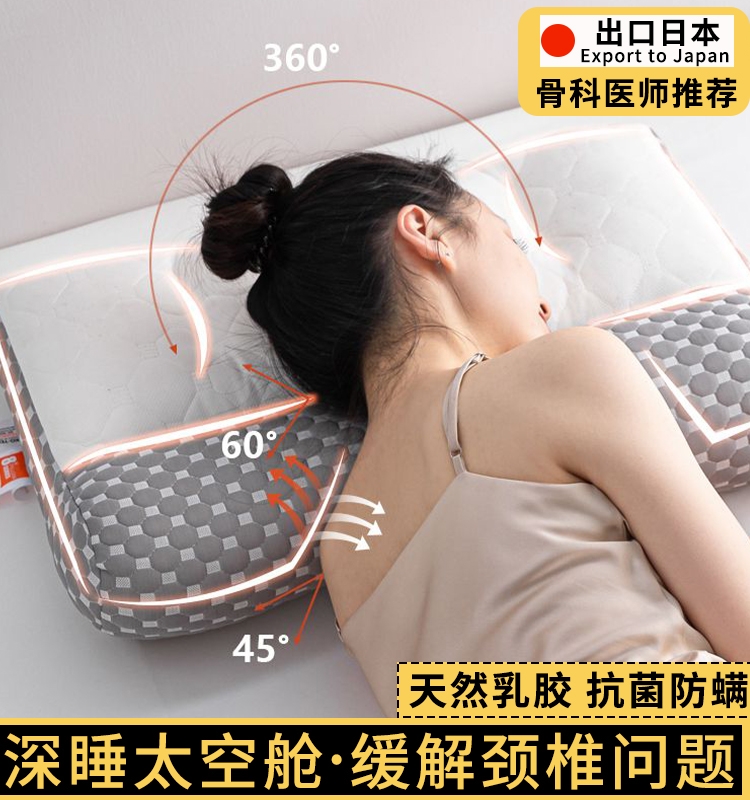 骨科乳膠反弓牽引枕護頸椎助睡眠富貴包專用枕芯抗菌 (8.3折)