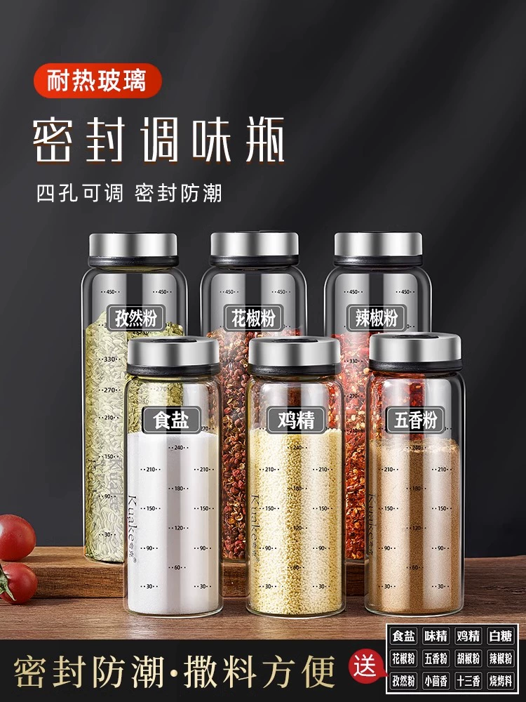 日式風格無鉛玻璃調料瓶罐4個套裝耐熱有蓋旋轉式有孔蓋