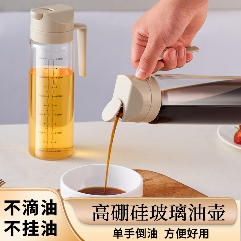 日式風格玻璃油壺自動開合防漏油廚房家用醬油醋調料瓶罐