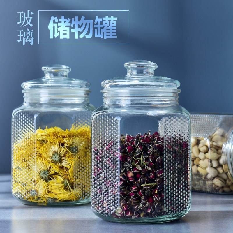 玻璃罐大容量密封儲物罐廚房茶葉收納堅果壇罐 (8.3折)