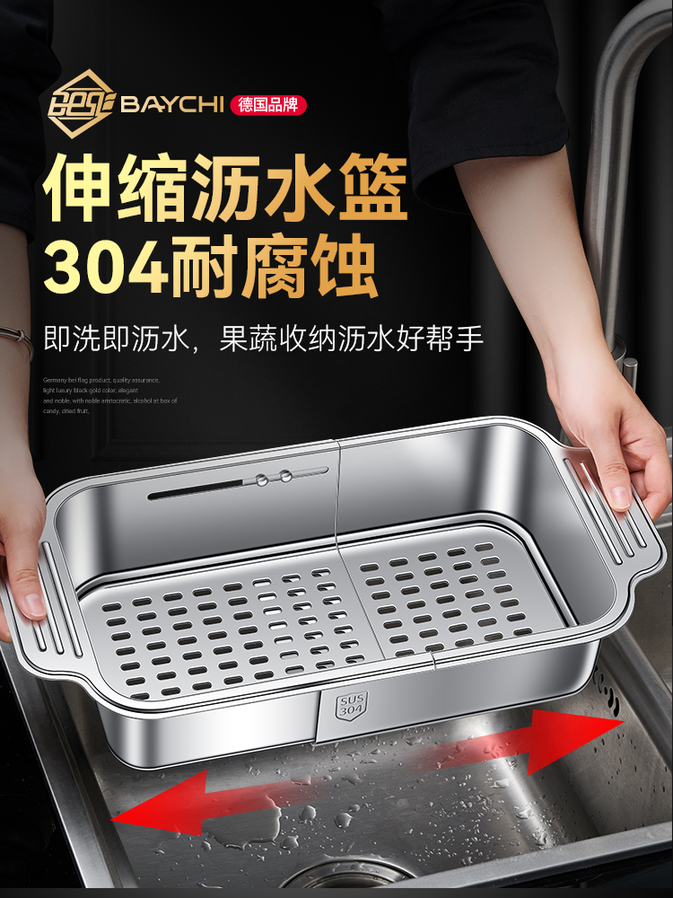 北歐風304不鏽鋼廚房水槽瀝水籃 可伸縮雙槽洗菜盆 碗盤瀝水置物架