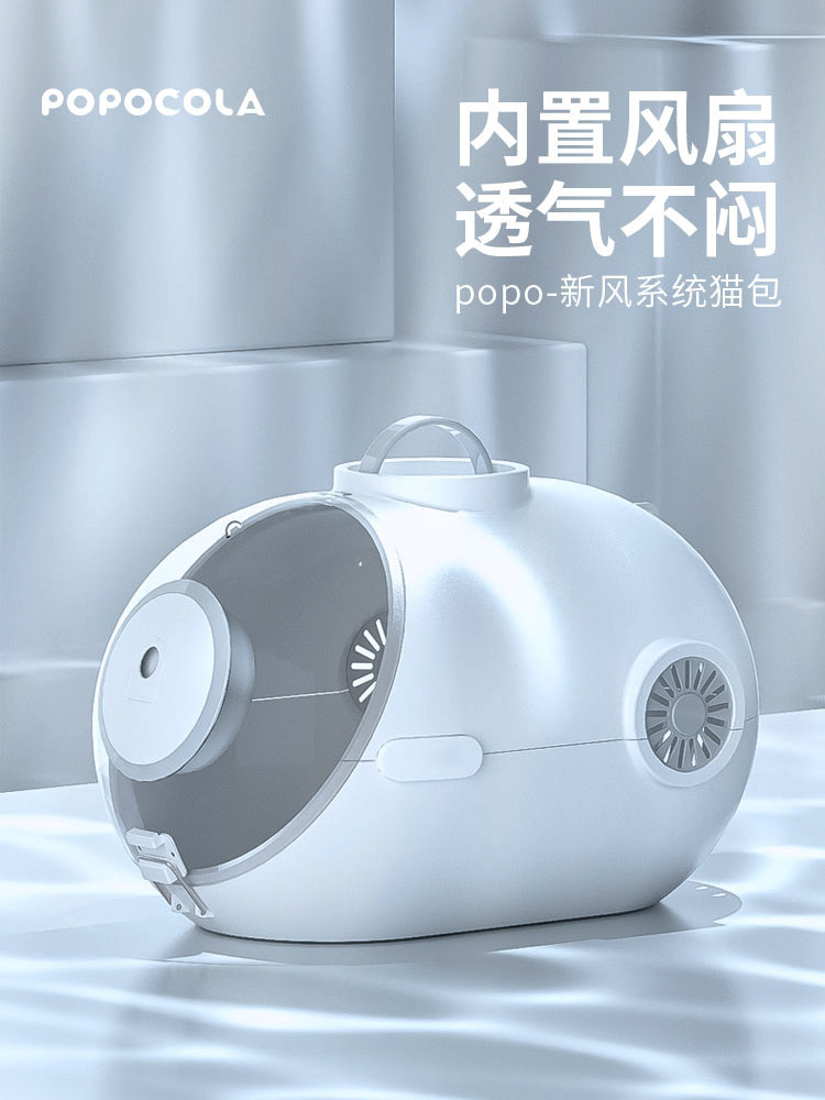POPO斜挎透明膠囊貓包手提式太空艙外出便攜外帶夏天透氣貓咪背包 (7.6折)