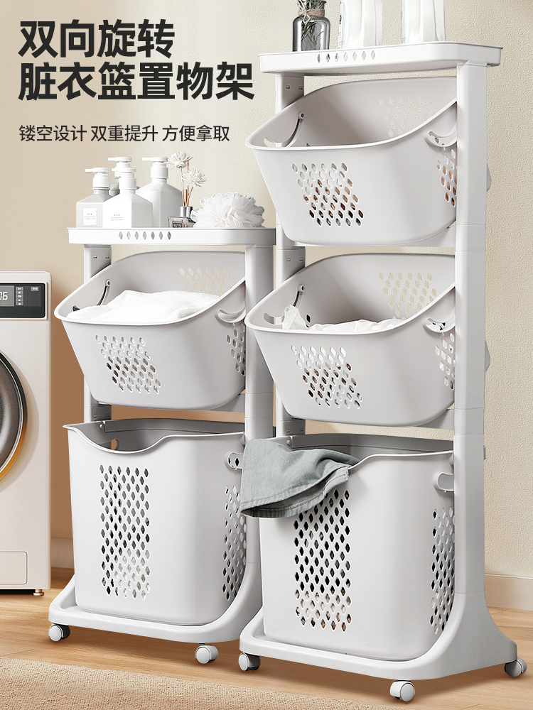 日系塑料髒衣籃置物架1至4層款式收納衣物好幫手