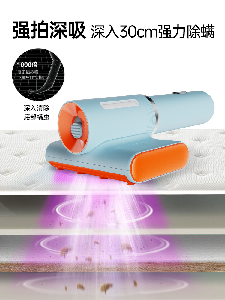 basa無線除蟎儀 自動集塵除蟎蟲 紫外線殺菌 小型吸塵器 家用床上除蟎神器