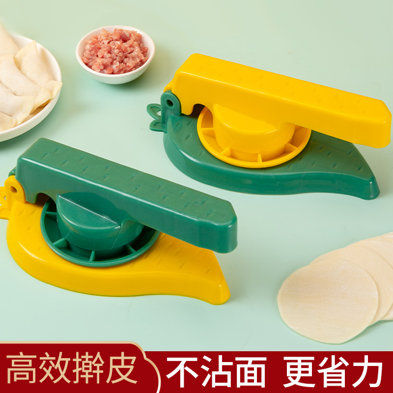 仿手工快速壓餃皮機家用做水餃包子成型擀麵皮神器米粑粿製作模具 (8.3折)