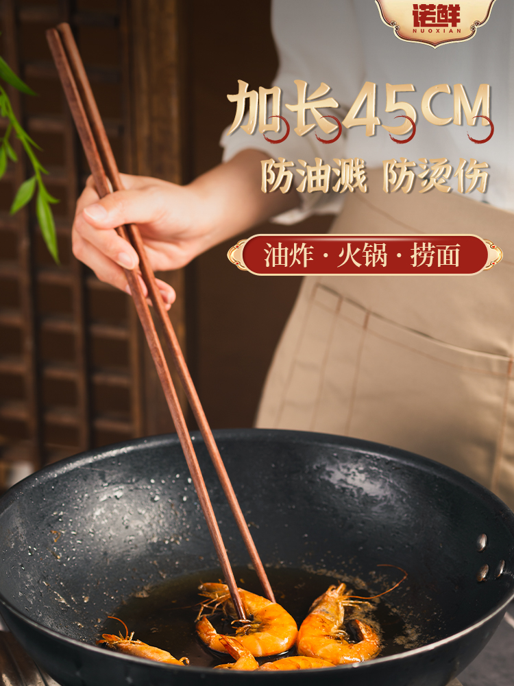 中式木質加長筷子 耐高溫家用油炸撈麵條火鍋公筷