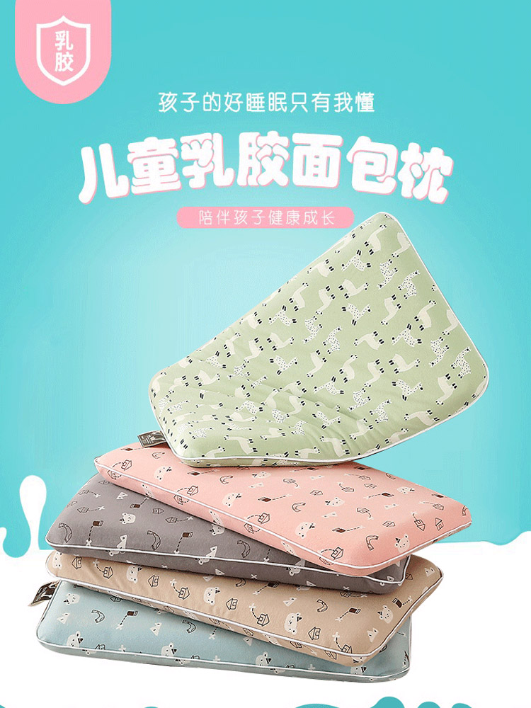兒童專屬泰國乳膠枕全棉材質30x50cm大小助眠護頸多種款式任選