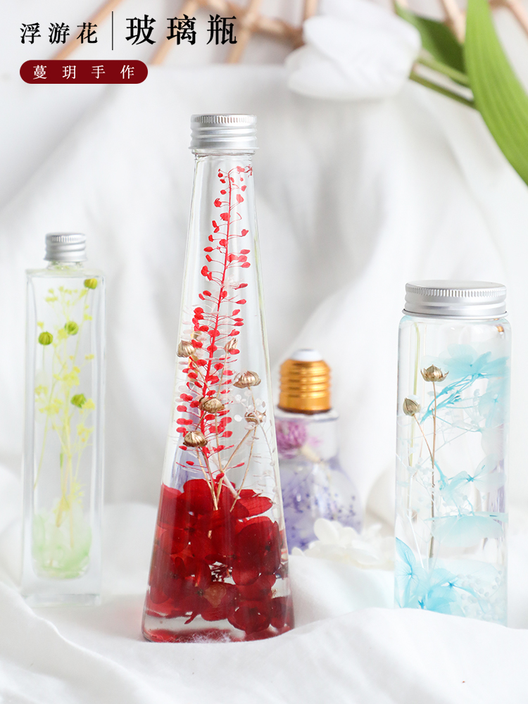 DIY手工浮游花專用瓶具材料組合 歐式裝飾 玻璃瓶浮油工具材料 (4.8折)
