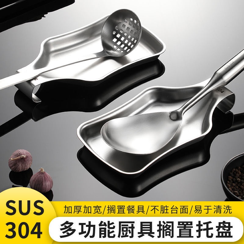 歐式風304不鏽鋼飯勺收納架 廚房防滑防油鍋鏟託盤 (8.3折)