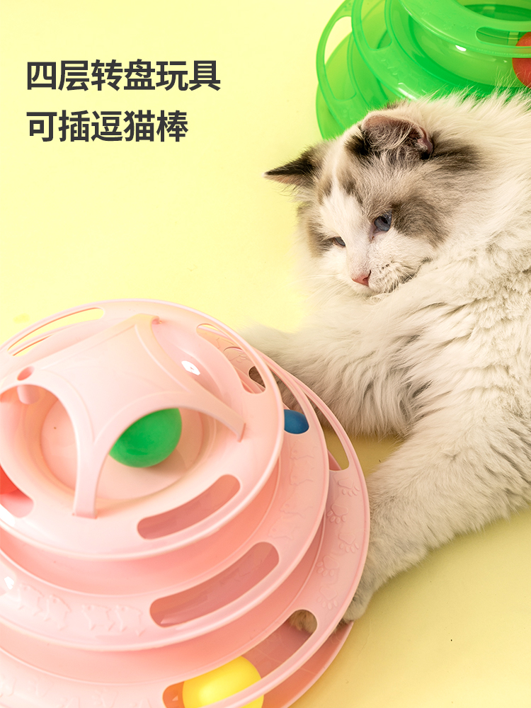 貓咪四層逗貓盤自嗨神器寵物用品小貓幼貓玩具套裝