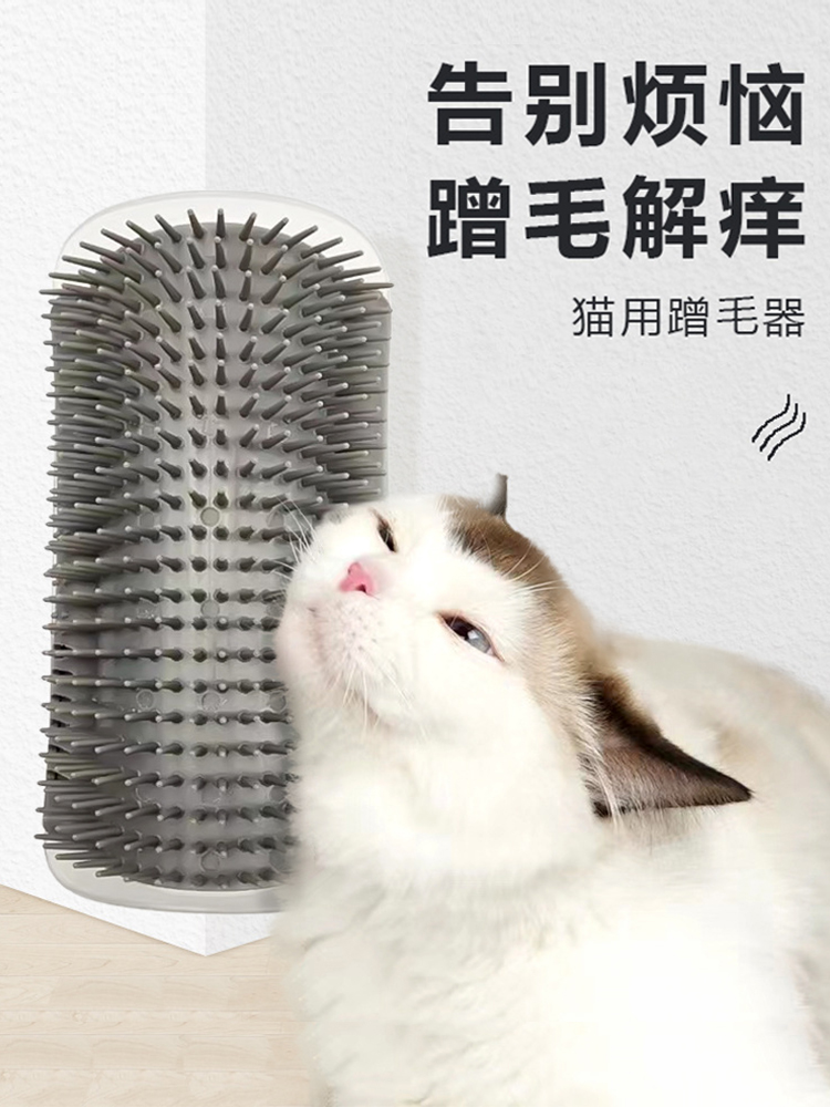貓咪牆角蹭毛器多款配件梳毛撓癢刷寵物用品貓用蹭臉按摩器